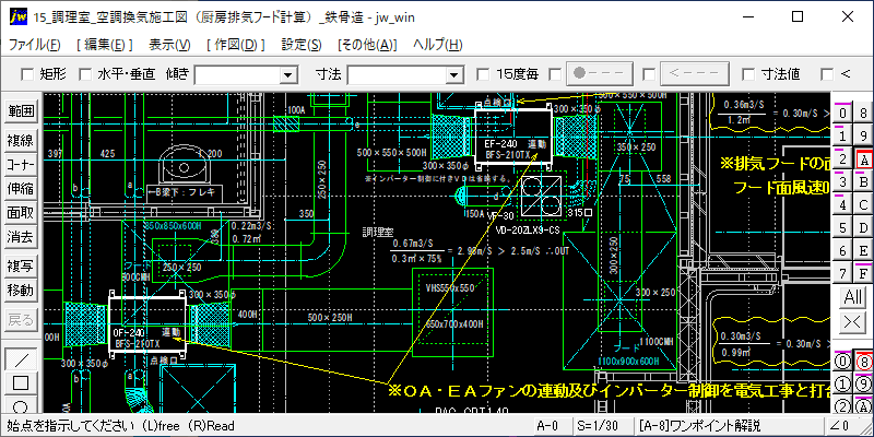 ファンインバータ