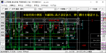 幼児用小便器 施工図
