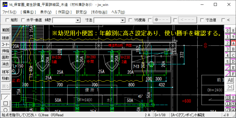 幼児用小便器 施工図