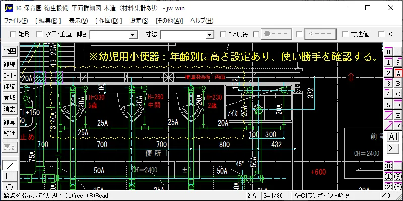 保育園_衛生設備_平面詳細図_木造（材料集計） – 建築設備 SetsuBit