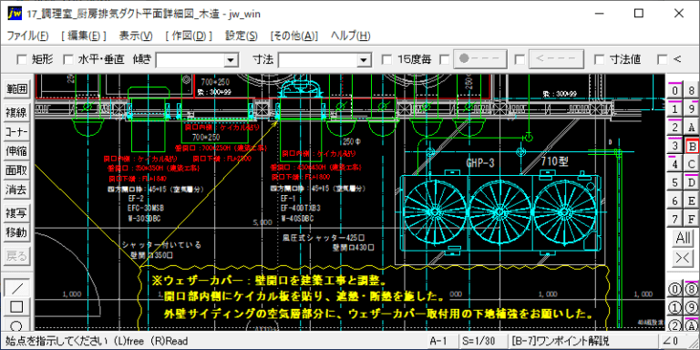 厨房排気フード