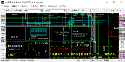 給排気形フード