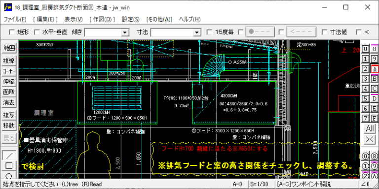給排気形フード