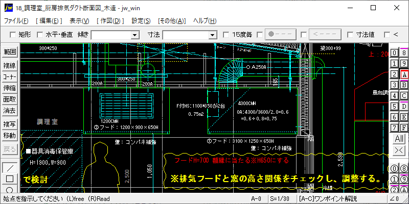 給排気形フード