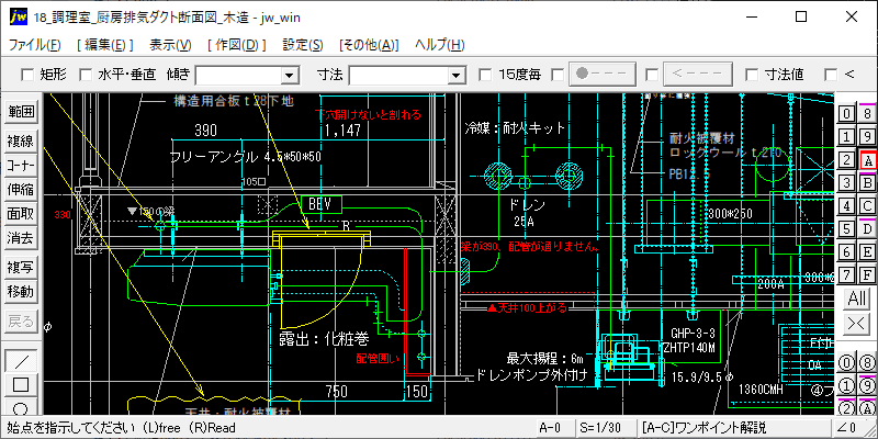 ドレンアップメカ