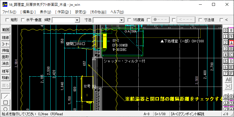 給湯器 離隔距離