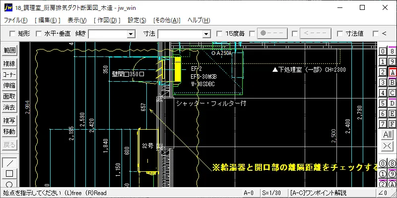 調理室_厨房排気ダクト断面図_木造 – 建築設備 SetsuBit