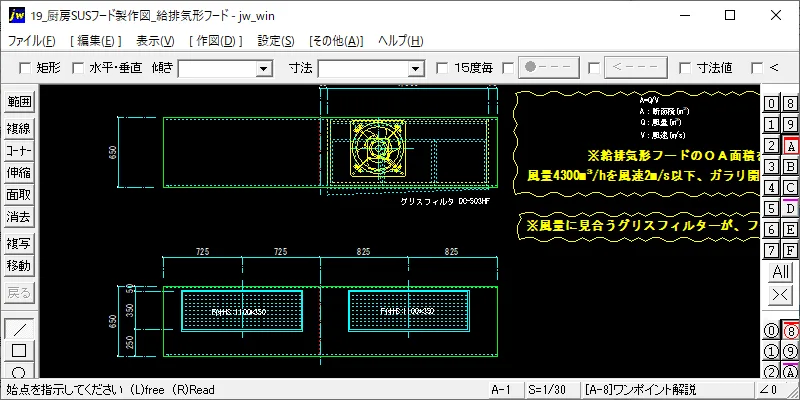 厨房SUSフード製作図_給排気形フード – 建築設備 SetsuBit
