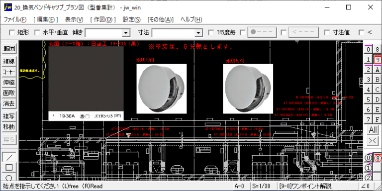 Jw_cad 換気設備