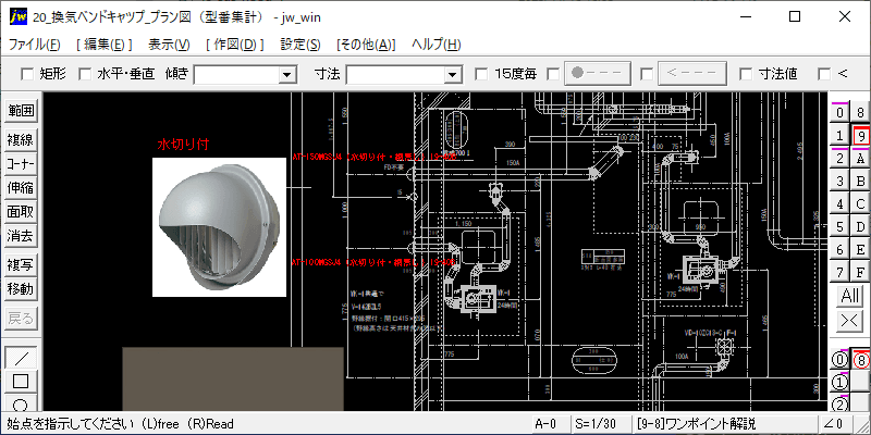 Jw_cad 換気ベンドキャップ