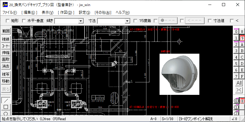 Jw_cad 画像貼付け