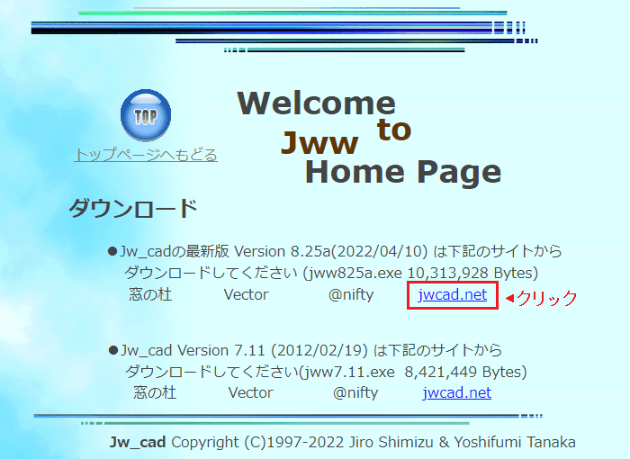 Jw_cad ダウンロードページ