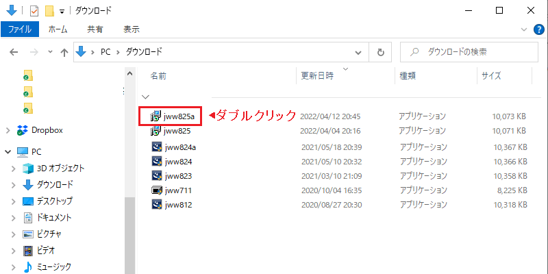 Jw_cad インストール