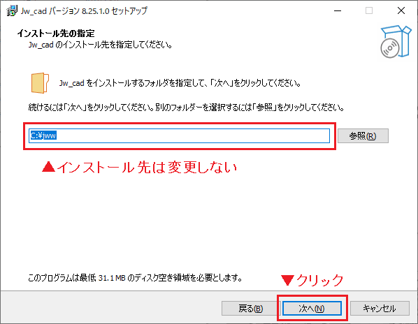 Jw_cad インストール フォルダ