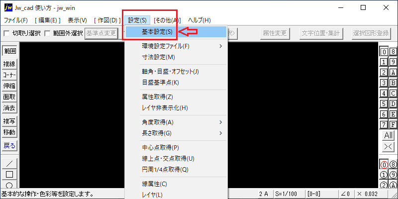 Jw_cad 基本設定