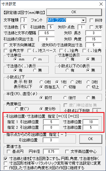 Jw_cadの寸法設定 引き出し線