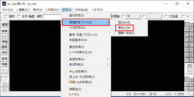 Jw_cad 環境設定ファイル書出し