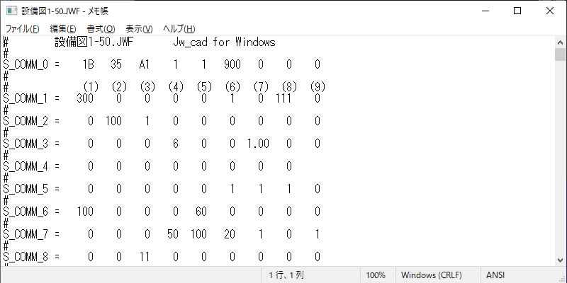 Jw_cad 環境設定ファイル編集
