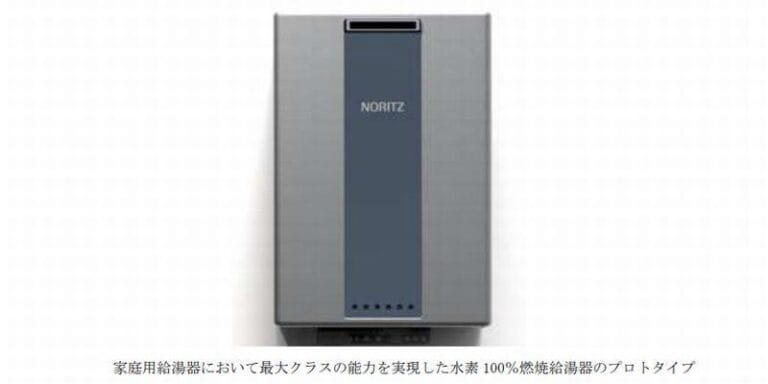 水素100％燃焼の家庭用給湯器