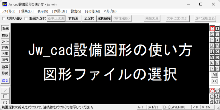 図形ファイルの選択