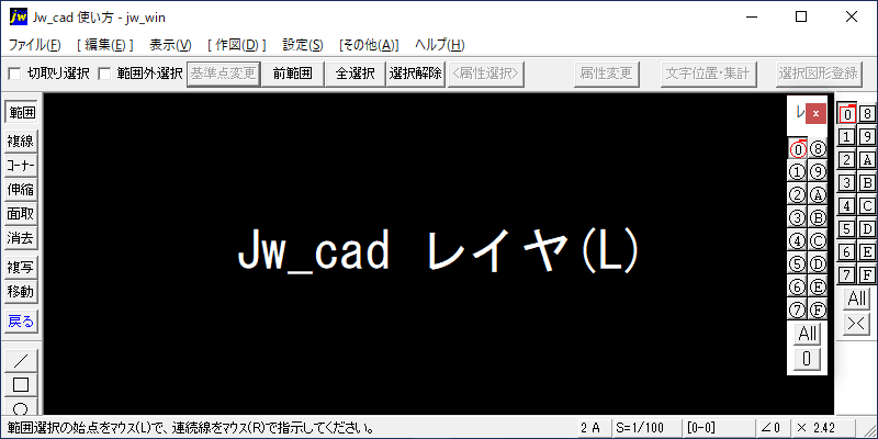 Jw_cad レイヤ