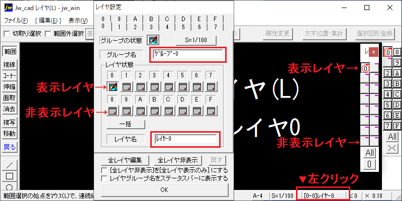 Jw_cad グループレイヤ名設定