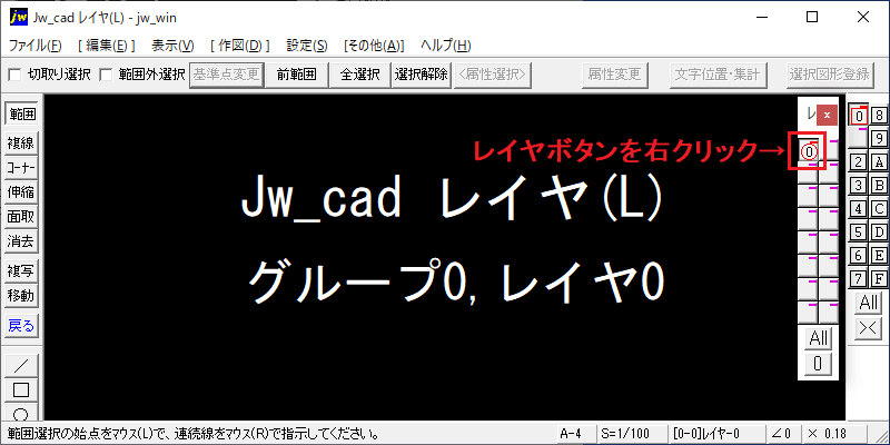 Jw_cad グループレイヤ名