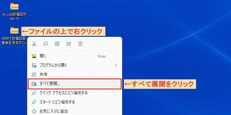 JWW 線記号変形 すべて展開