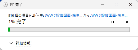 JWW 線記号変形 解凍