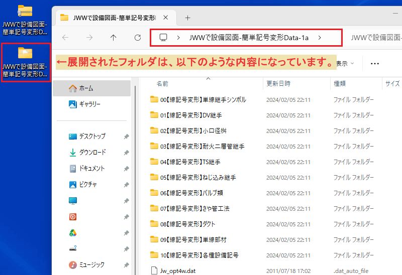 JWW 線記号変形 ファイルの内容