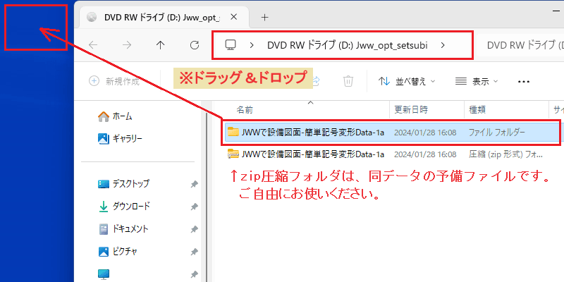 JWW 線記号変形 デスクトップ