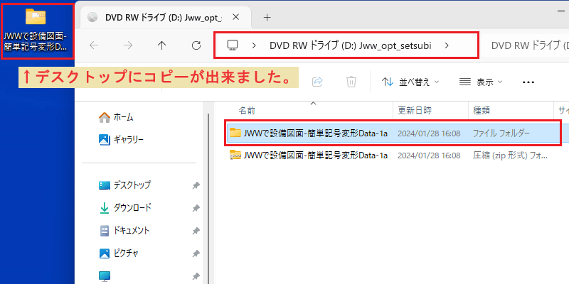 JWW 線記号変形 デスクトップ