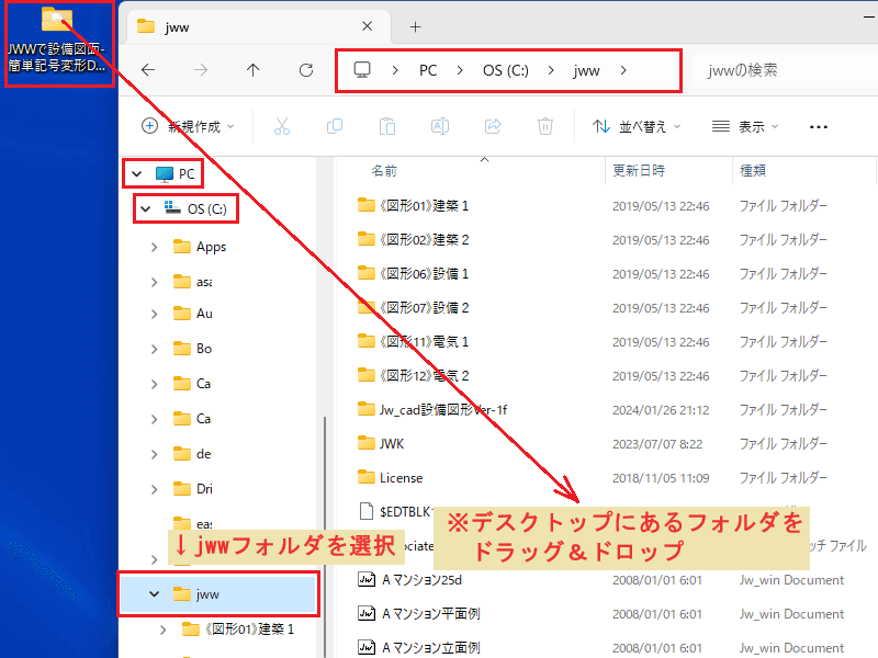 JWW 線記号変形 jwwフォルダへ