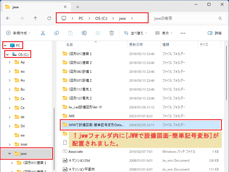 JWW 線記号変形 jwwフォルダに配置