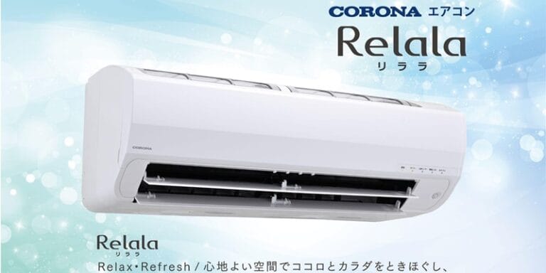 ルームエアコン ReLaLa