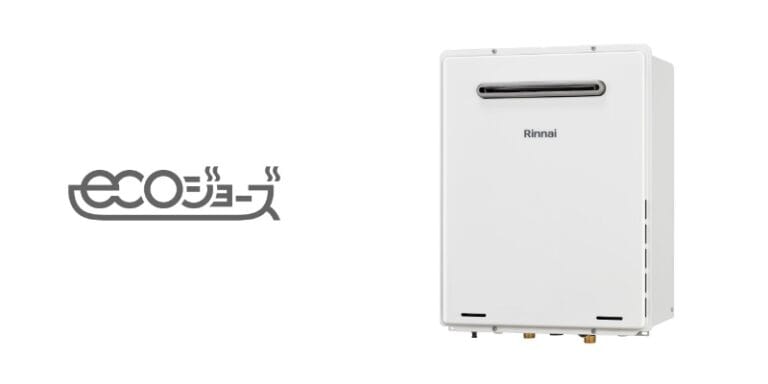 業務用ガス給湯器RUXC-E3201W