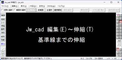 5分割のE Jw_cad 分割(K) 連続点分割｜編集(E) – 建築設備 SetsuBit