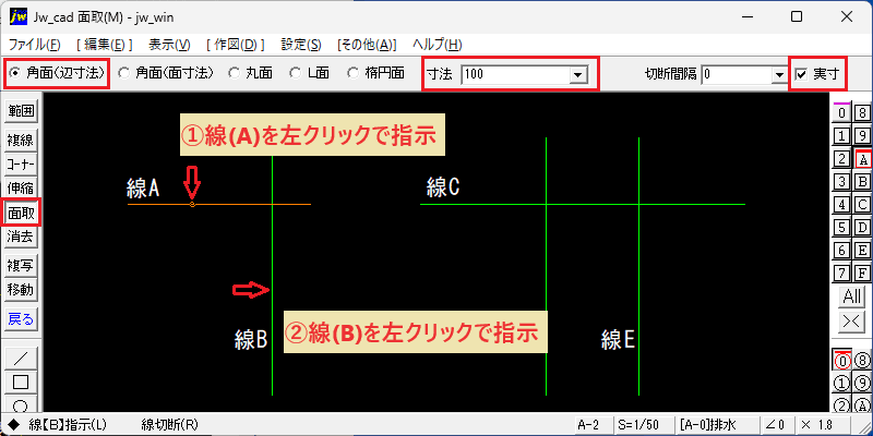 Jw_cad 編集 角面