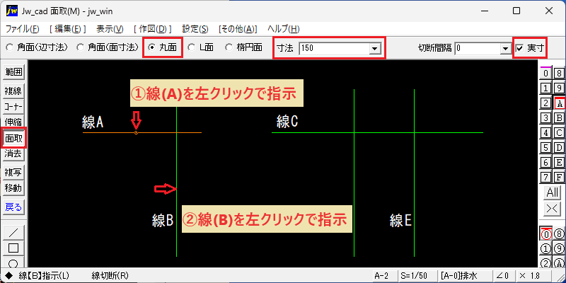 Jw_cad 編集 丸面取