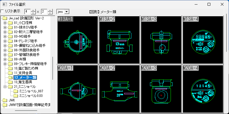 水道メーターCAD13-20mm