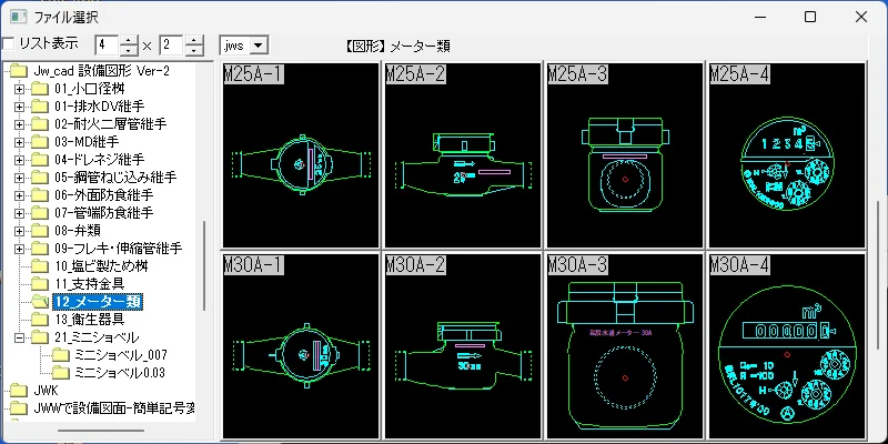 水道メーター φ25mm PD-25 接線流羽根車直読式水道メーター｜カシケイ 