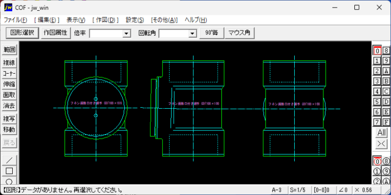 耐火二層管 掃除口付き継手 COF100×100