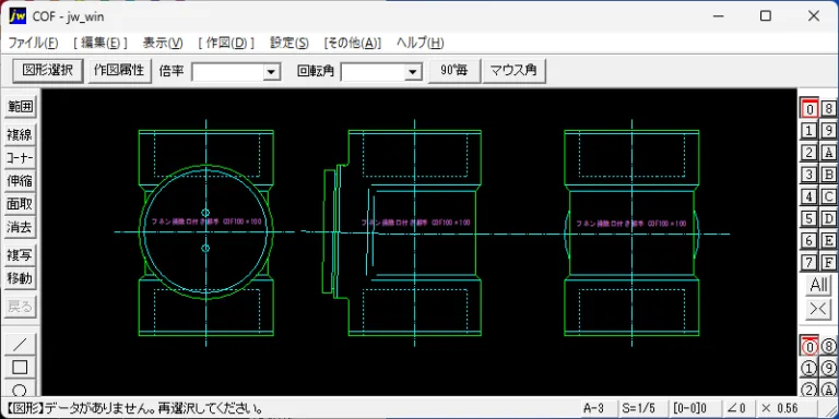 耐火二層管 掃除口付き継手 COF100×100