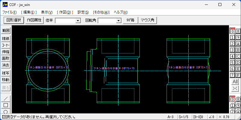 耐火二層管 掃除口付き継手 COF75×75