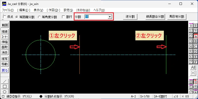 5分割のE Jw_cad 分割(K) 等距離分割｜編集(E) – 建築設備 SetsuBit