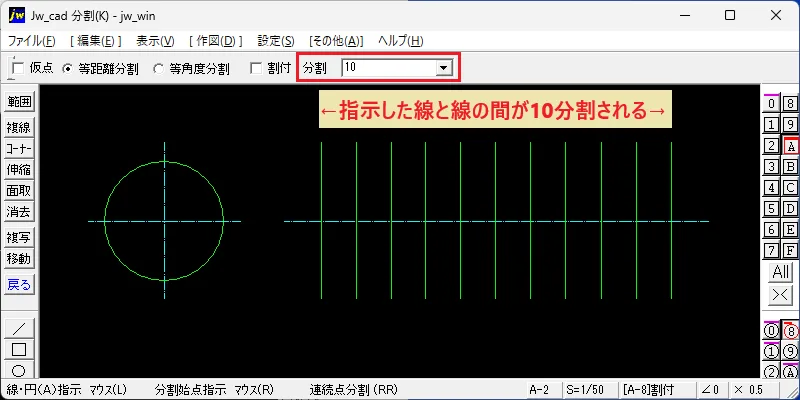 Jw_cad 分割(K) 等距離分割｜編集(E) – 建築設備 SetsuBit