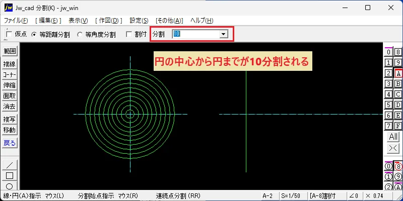 Jw_cad 分割(K) 等距離分割｜編集(E) – 建築設備 SetsuBit