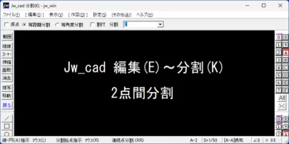 Jw_cad 範囲選択(S)～ブロック化(B) – 建築設備 SetsuBit
