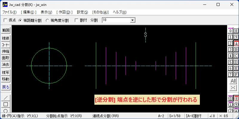 Jw_cad 分割(K) 逆分割・線長割合分割・馬目地分割 – 建築設備 SetsuBit