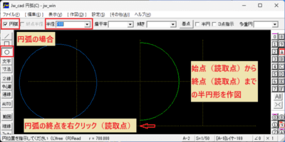 Jw_cad 半径を指定した円・円弧の作図|円弧(C) – 建築設備 SetsuBit